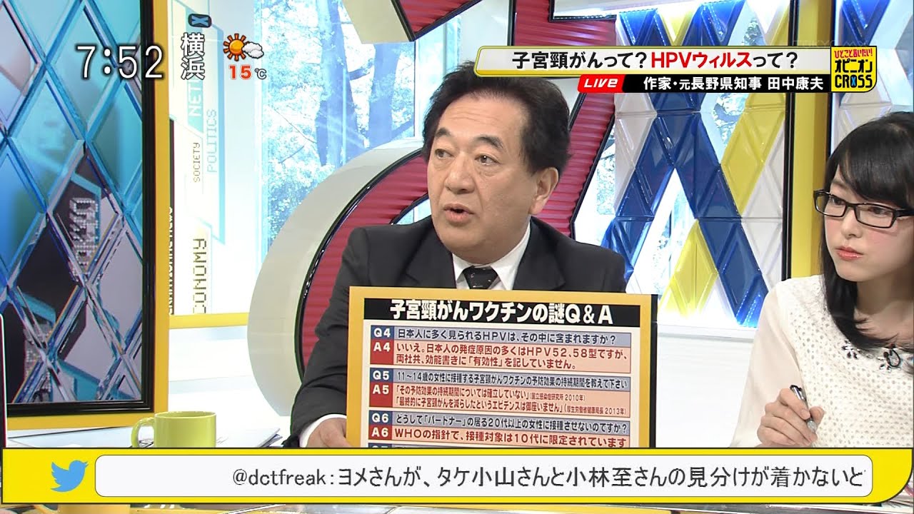 Hpvワクチンは 新手の公共事業 子宮頸がん 予防 ワクチンまとめサイト 田中康夫 公式サイト