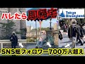【ディズニー | 1万円】有名人ガチ変装でバレたら即帰宅デートしたら衝撃展開すぎたwwwwww