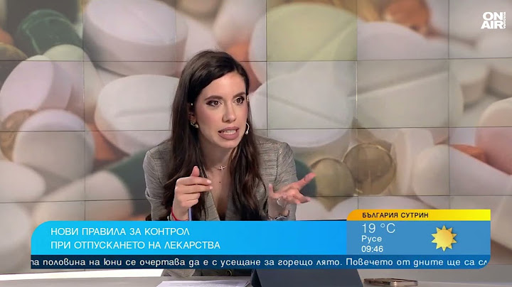 Нови правила в изписването на лекарства: Проблеми в началото, но това е правилният път