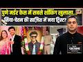 Desh Ki Pathshala: Pune Murder Case में सबसे बड़ा खुलासा! Siya-Chetan की साजिश में नया Twist|Sushant
