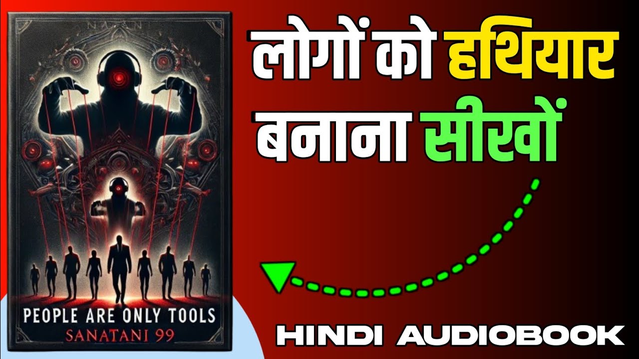 USE Manipulate Ultimate Guide use-manipulate-ultimate-guide