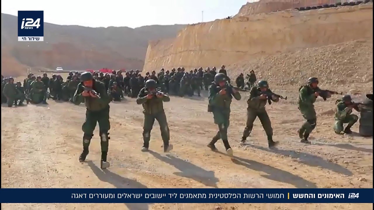 תיעודי אימונים של הרשות הפלסטינית: מתאמנים ליד יישובים ישראלים ומעוררים דאגה