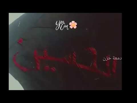 ستوريات انستا ياهل شايل الرايه وجاي قاصدني باسم الكربلائي ستوريات الاربعينيه الامام الحسين ع 2020 