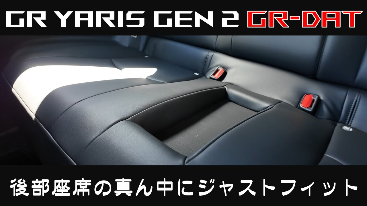GRヤリス 後期 DAT用 コンソールボックスASSY