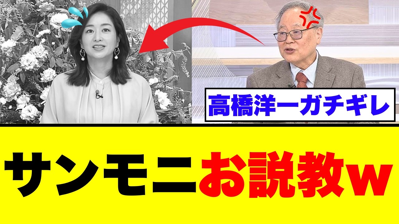 【TBSサンモニ炎上】石油備蓄をめぐる算数無視の煽り報道を総括…高橋洋一氏が暴いたオールドメディアの歪んだ正体と「不安の正体」【徹底考察・世論・エネルギー危機】