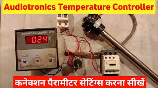 Audiotonic temperature controller wiring | K type temperature controller | imtiyaz