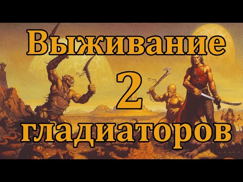 Видео: Прохождение Dark Sun: Shattered Lands. Часть 2: Побег из города Драдж.