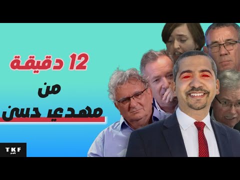 مهدي حسن ي فحم الجميع