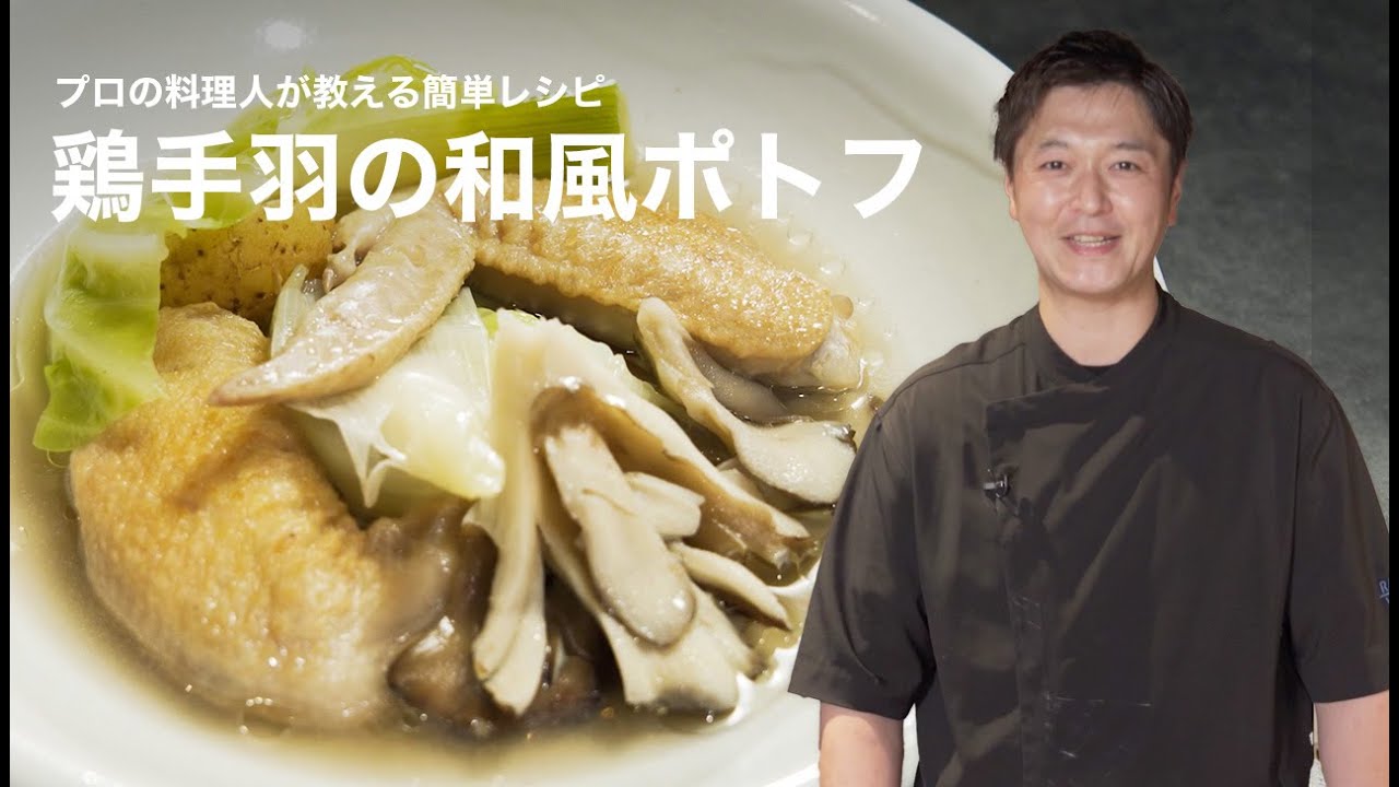 Top Chef's Easy Recipe] Chicken Wing 