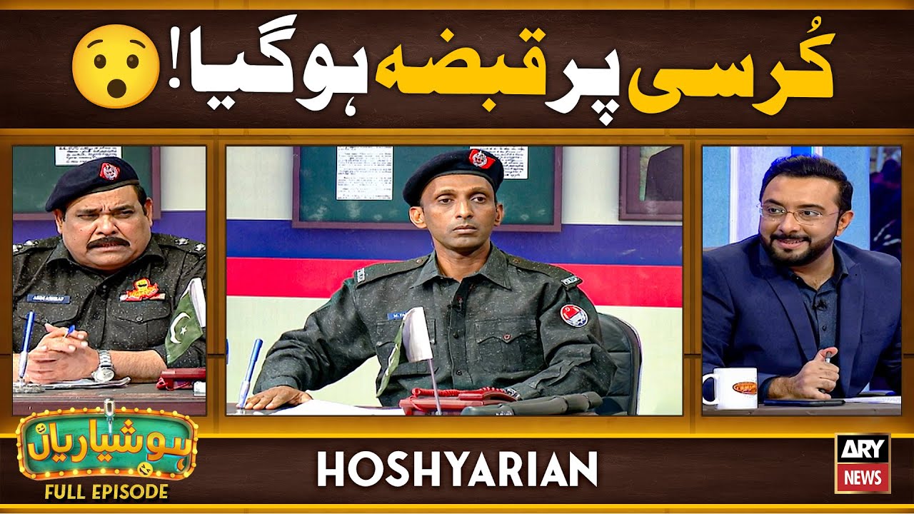 Hoshyarian | Kursi Par QABZA Ho Gaya! 🫩🤣 | Goga Pasroori | Agha Majid | Comedy Show