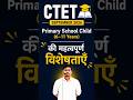 CTET September 2026 | Primary School Child (6–11 Years) Ki Important Visheshataayein 🔥