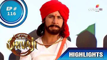 Veer Shivaji | वीर शिवाजी | Episode 116 | Highlights