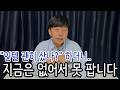 [한반도 위클리] 22 | "버린 자식인 줄 알았는데 효자 됐나?" SK하이닉스가 인수한 '솔리다임'이 대박 난 결정적 이유
