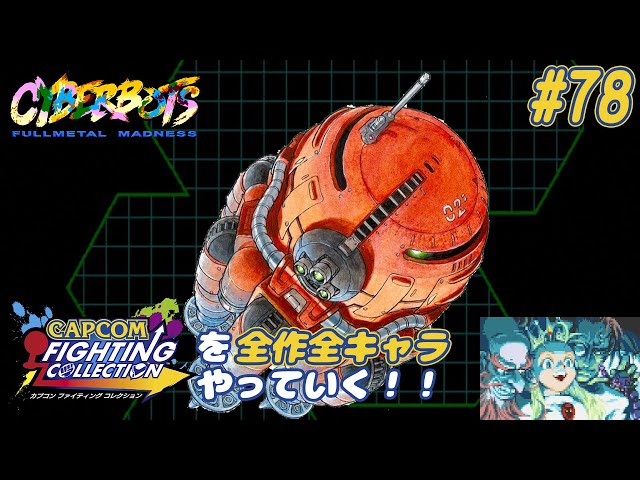 Cyberbots: Super-8 with Devilotte's Gang] Playing Every Character