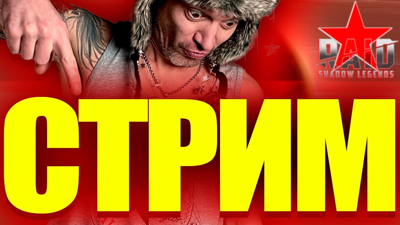 RAIDSTAR: НОВЫЙ ДВИЖ. АКАДЕМИЯ. ОТКРЫВАЕМ КАМНИ ДУШ