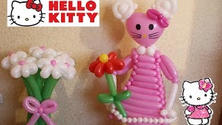 Хелло Китти из воздушных шаров Букет ромашек Hello Kitty Daisy of balloons