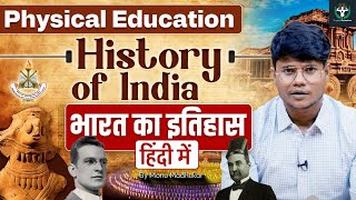 History Of Physical Education In India | Physical Education History In Hindi By Monu Madhukar