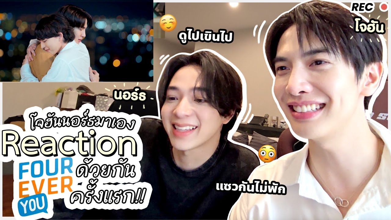 โจฮันนอร์ธมาเอง! Reaction 