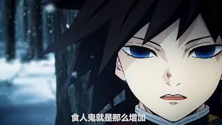 鬼灭之刃【动漫剪辑高画质】