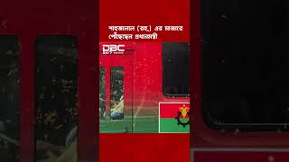 হযরত শাহজালাল (রহ.) এর মাজারে পৌঁছেছেন প্রধানমন্ত্রী তারেক রহমান | DBC NEWS