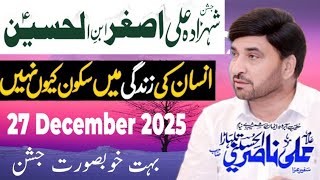 Live jashan Shehzaad Ali Asgar as | 10 Rajab 2025 | Allama Ali Nasir Al hussaini Talhra | Alamdar as