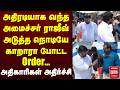 அதிரடியாக வந்த அமைச்சர் ராஜீவ் | அடுத்த நொடியே காறாரா போட்ட Order... அதிகாரிகள் அதிர்ச்சி
