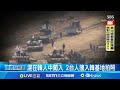 台灣民眾偷拍事件