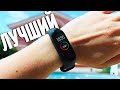 Лучший фитнес-браслет / Обзор Xiaomi Mi Band 4