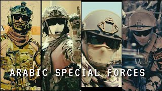 القوات الخاصة العربية 2020 Arabic Special Forces 2020