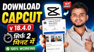 Capcut kaise download karen | How to download capcut in android | How to download capcut screenshot 3