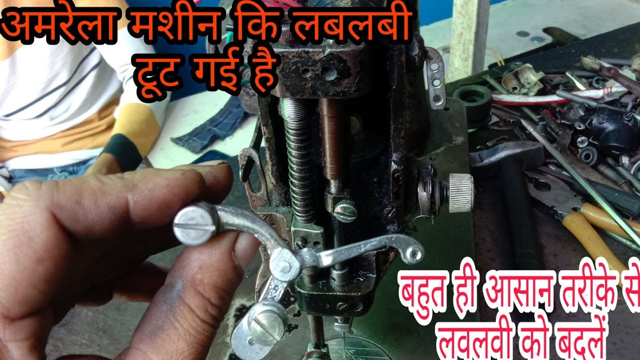आइए दोस्तों अमरेला मशीन की कुंडी फिट करते हैं hii Doston umbrella machine ki Kundli fit Karte Hain