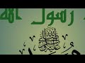 انشودة عن الدفاع عن النبي صلى الله عليه وسلم لاحمد نفيس اخسا يا خبيث القول