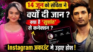 Sanchita Ugale Instagram Mystery: Did June 14 Reveal a Hidden Connection?