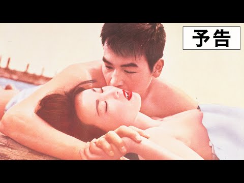 『青春残酷物語』製作ニュース