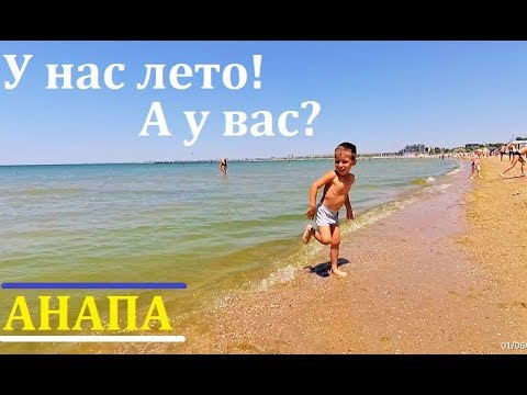 Два первых летних