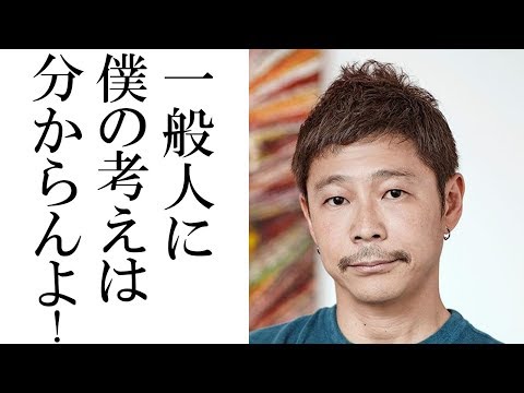 批判殺到！前澤友作が剛力彩芽との交際の見解をツイートするもネット民から返り討ちに！