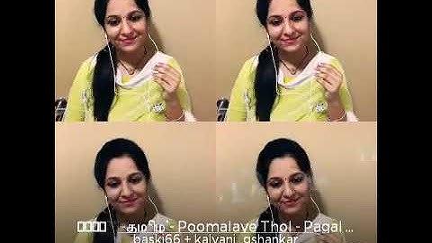 Poomalaye thol serava