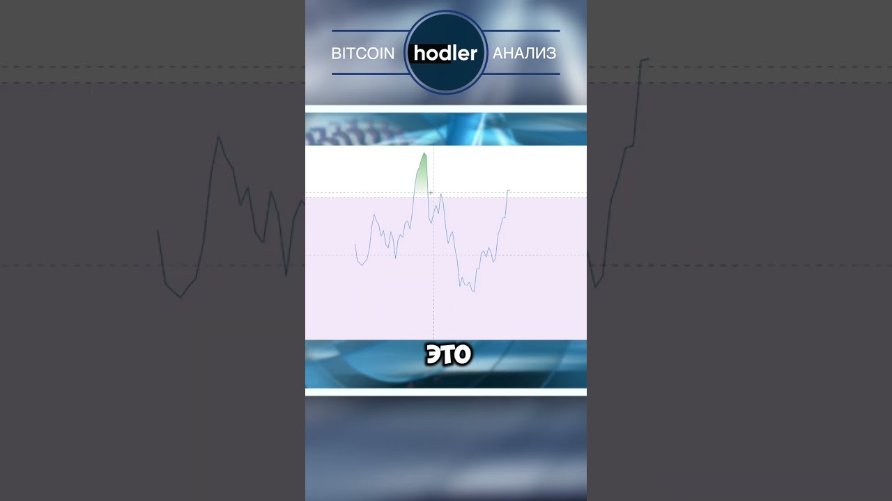 БИТКОИН СОЛЬЮТ В ... 