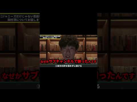 【芸能界の闇】田村淳について話します➡︎フル版はコメント欄から