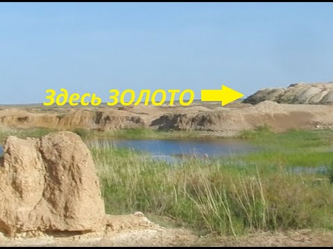ЗАБРОШЕННЫЙ ЗОЛОТОЙ КАРЬЕР! Есть ли там ЗОЛОТО? Часть ВТОРАЯ!