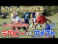 【アメフトに挑戦】ラグビーのステップは通用するのか！？本気のレシーバー対決！