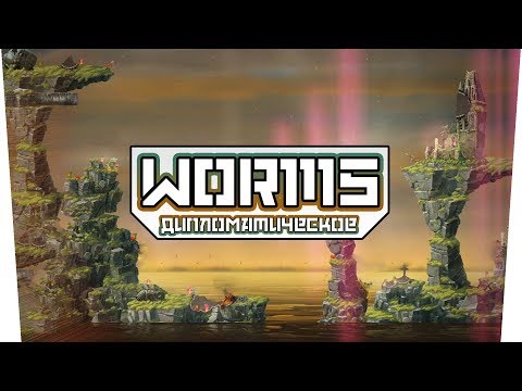 видео: Worms WMD (Co-op) - Дипломатическое!