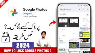 Google Photos App Par Lock Kaise Lagaye | Google Photos Me Password Lagane Ka Tarika screenshot 1