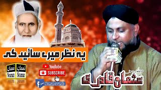 Yah Nazar Mere Sai Ki - Usman Qadri - Noman Sounds