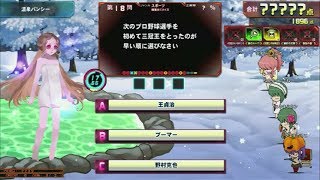 【QMA】温泉バンシー 190225【協力プレイ】【NORMAL2→HARD2】