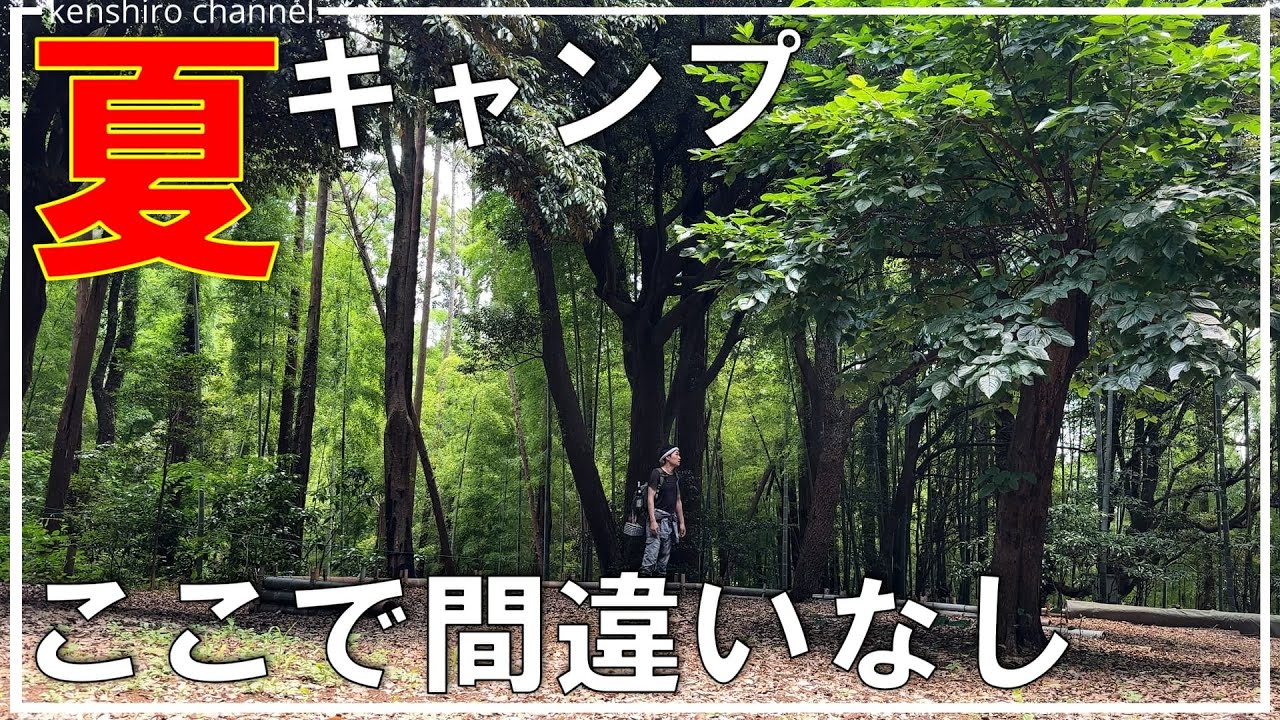 【千葉キャンプ】暑い夏にもオススメな厳選キャンプ場はここ！