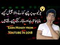 How to Make Money on Youtube in 2018 || Youtube Earning In detail