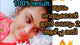 Skin Whitening 100% Natural Facial at Home /Fairness Face Pack