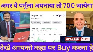 Wipro Share Latest News | Wipro Share Analysis | Wipro Target Price