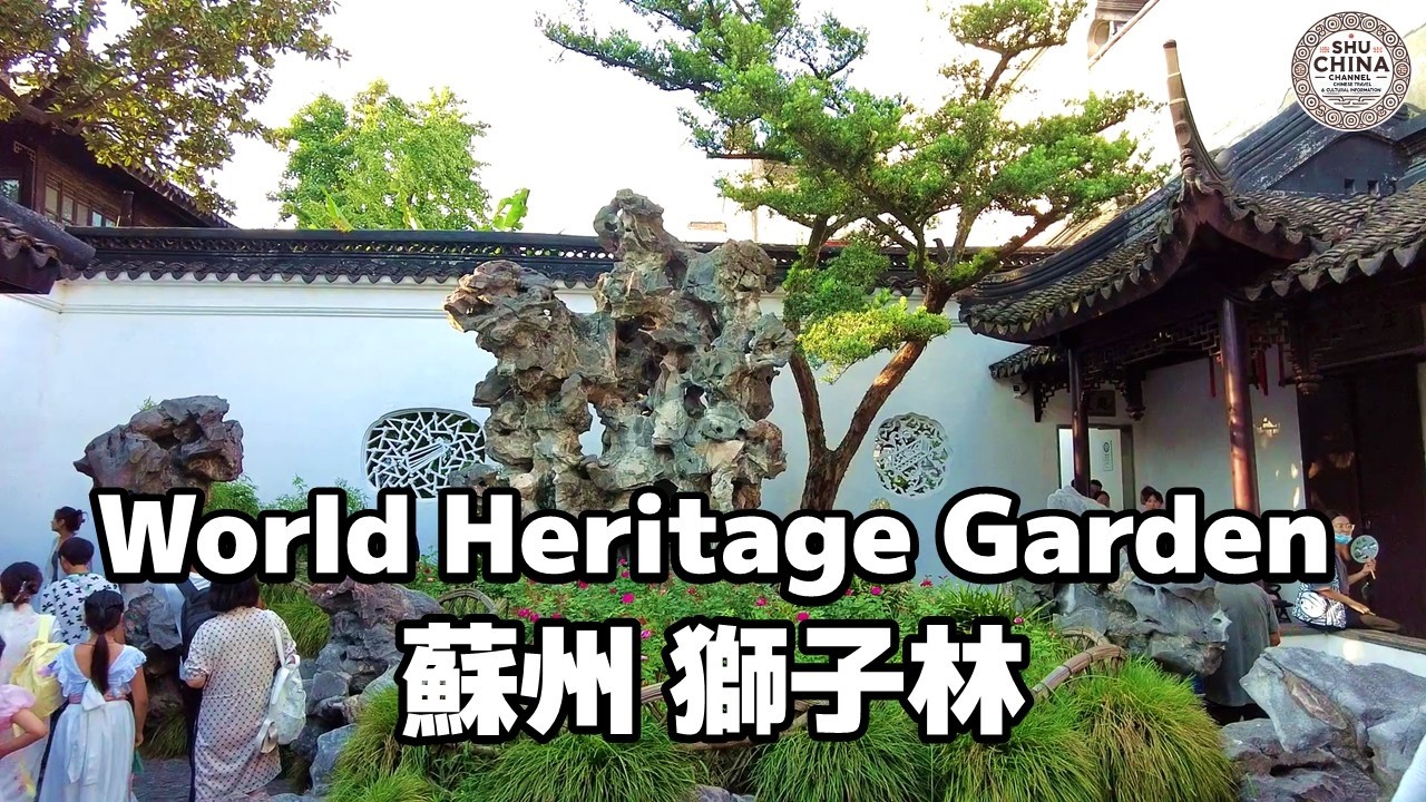 【蘇州観光】獅子林を巡るバーチャル旅行🚶世界遺産の中国庭園・「石の迷宮」